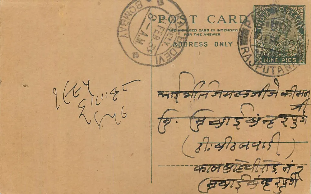 Bombay — cartão postal indiano com selo de 9 pias — editor não visível - Frente