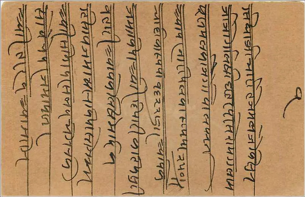 Bombay — cartão postal com texto em marathi — editor não visível - Verso