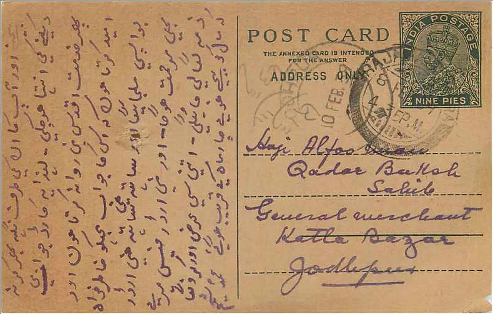 Carta postal indiana — escrita em escrita árabe — selo de 9 pence — destinatário em Jodhpur - Frente
