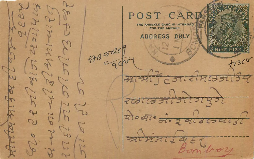 Bombay — carta postal indiana com selo de 9 pence — editor não visível - Frente