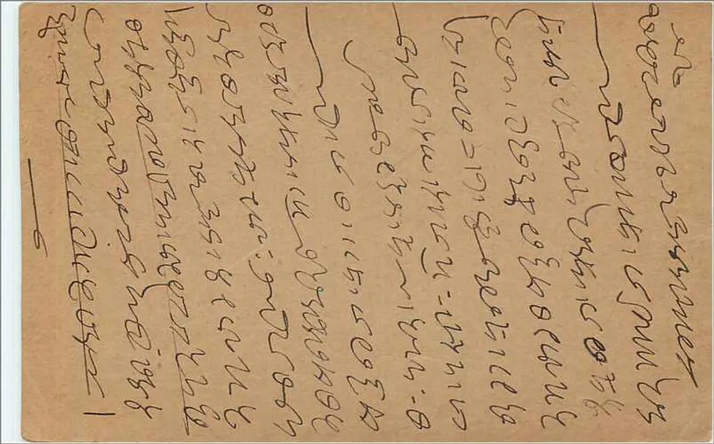 Carta postal indiana — texto em Marwari — selo de 9 pices - Verso