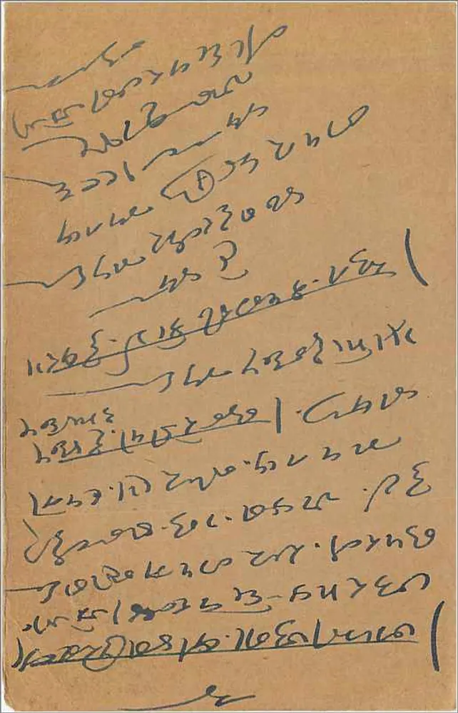 Carta postal indiana — texto em escrita devanagari — selo de 9 pence - Verso