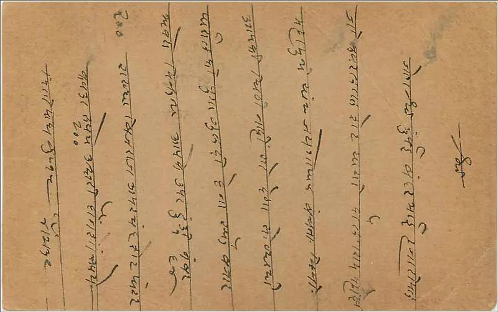 Bombaim — Carte postal indiana com selo de 9 pence — editor não visível - Verso