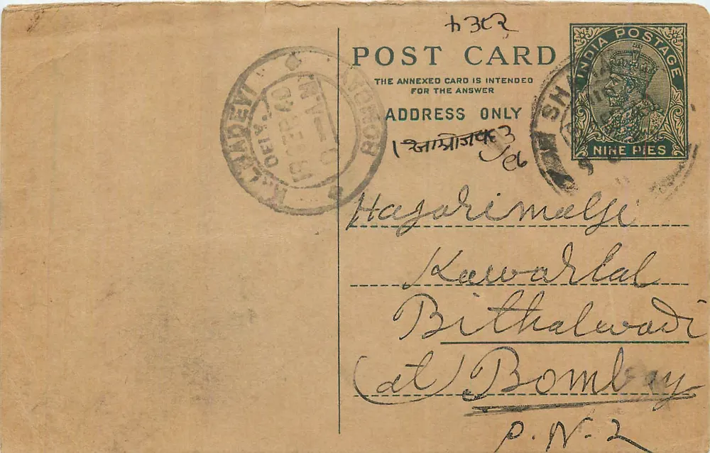 Hazarimelgi — Carta postal indiana com selo de 9 pence — editor não visível - Frente
