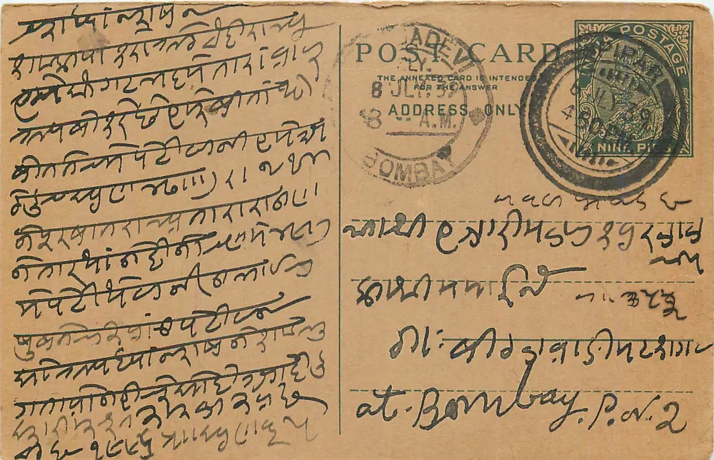 Carta postal em tamoul — Bombaim, Índia — editor não identificado - Frente