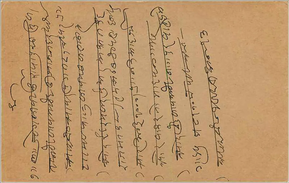 Carta postal indiana — Bombay — editor India Postage, número de série não visível - Verso