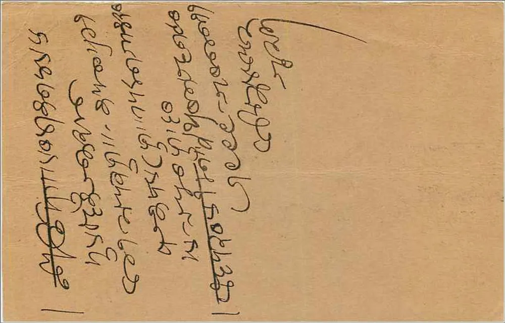 Carta postal indiana — texto em escrita devanagari — selo de 9 annas - Verso