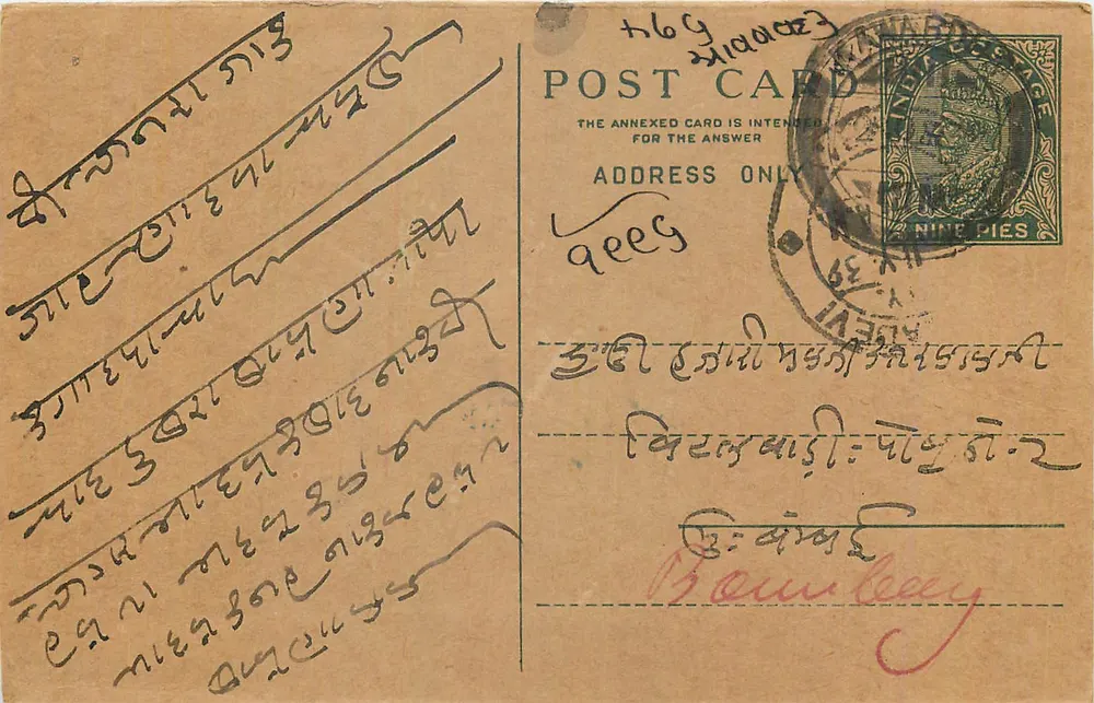 Carta postal indiana — texto em escrita birmanesa — selo de 9 pices - Frente