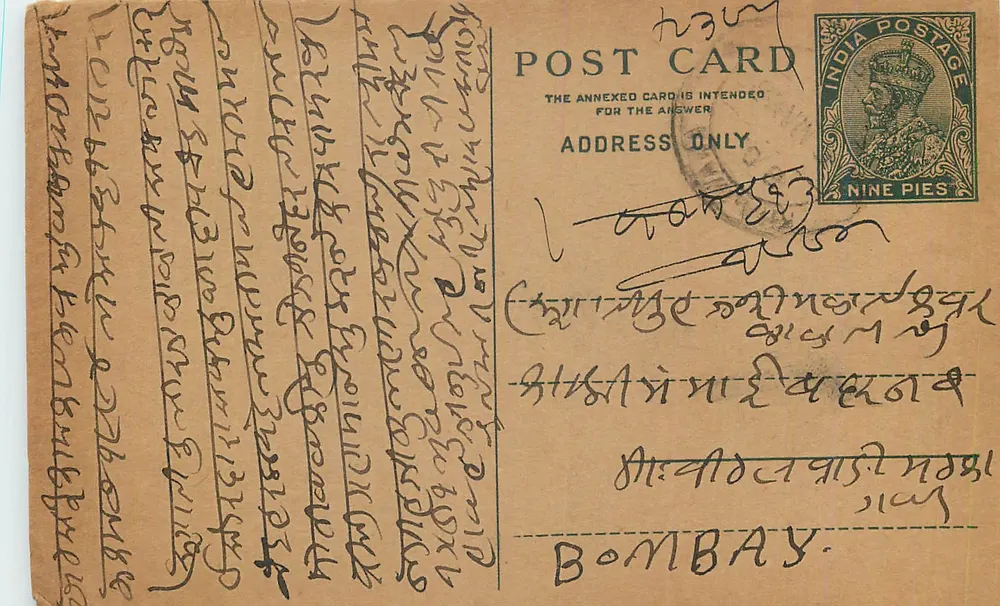 Bombay — carta postal indiana com selo de 9 pence — editor não visível - Frente