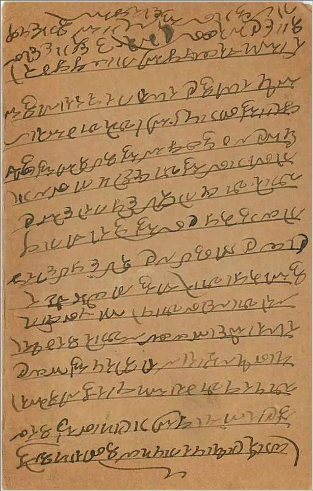 Bombay — carta postal indiana com selo de 9 pence — editor não visível - Verso