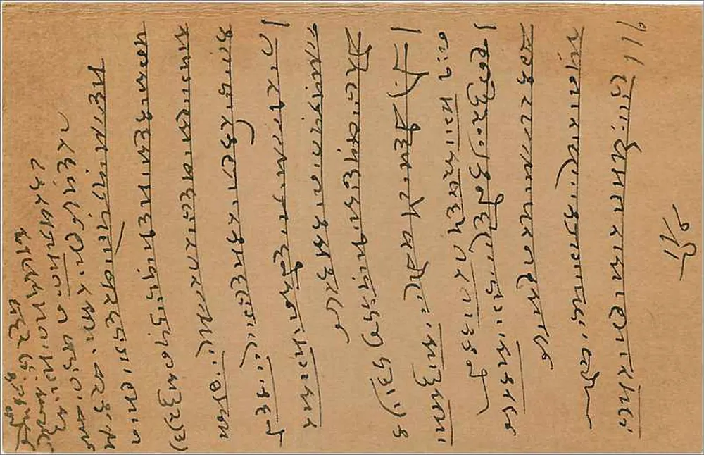 Bombay — carta postal resposta — editor não visível - Verso