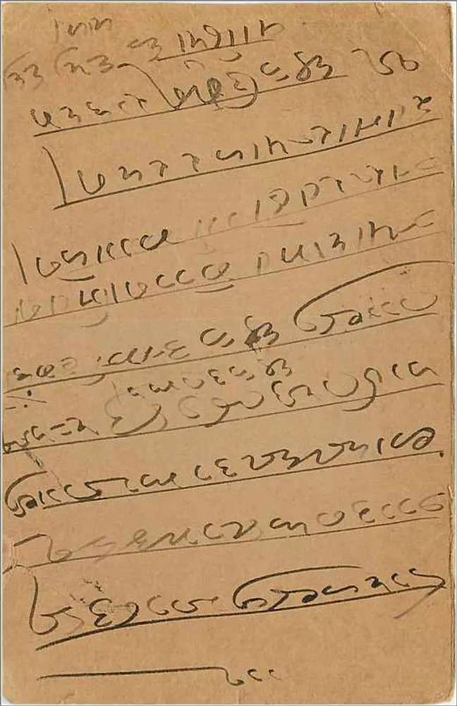 Carta postal indiana — texto em escrita cursiva — selo de 9 pence - Verso