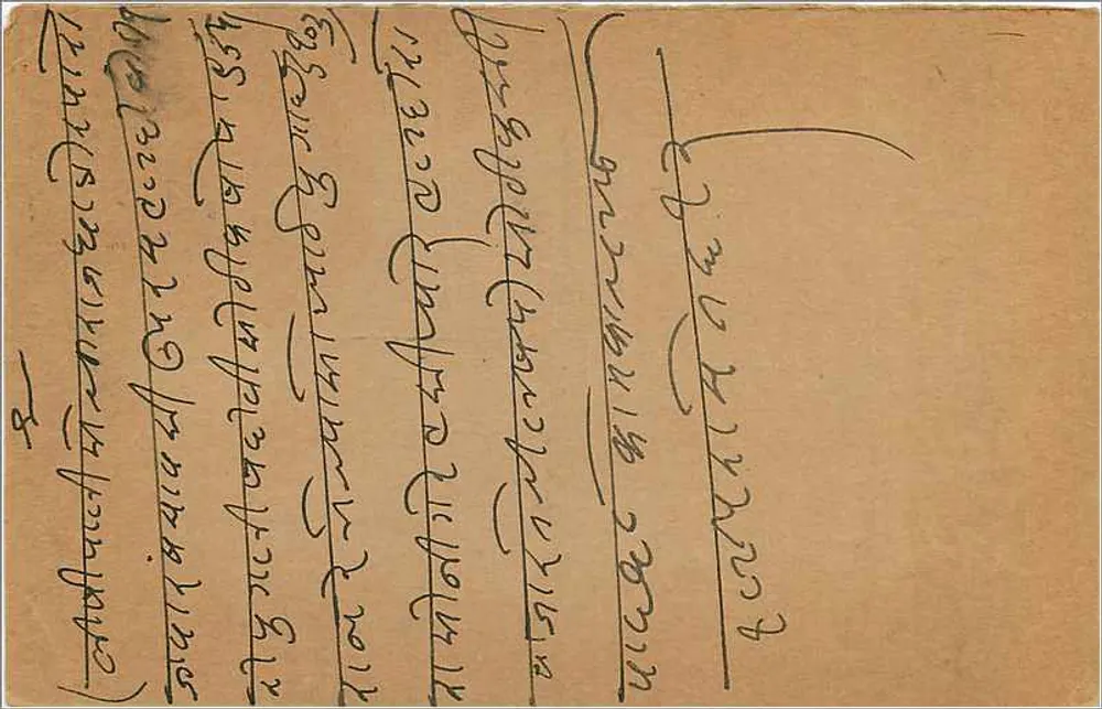Pali - Marathi - Bombay — carta postal indiana com selo de 9 pence e carimbo postal - Verso