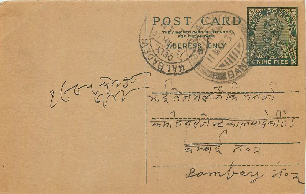 Carta postal indiana — Bombaim — selo de 9 pias — carimbo KALBADIN 11 de março de 1913 - Frente