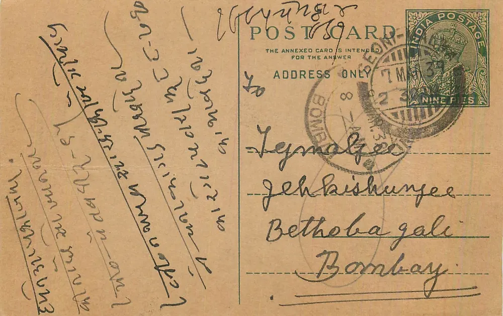Bombay — carta postal enviada de Bombay — editor não visível - Frente