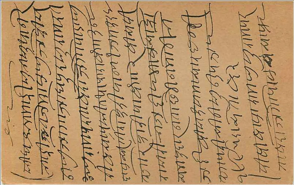 Bombay — carta postal indiana com selo de 9 annas — editor não visível - Verso