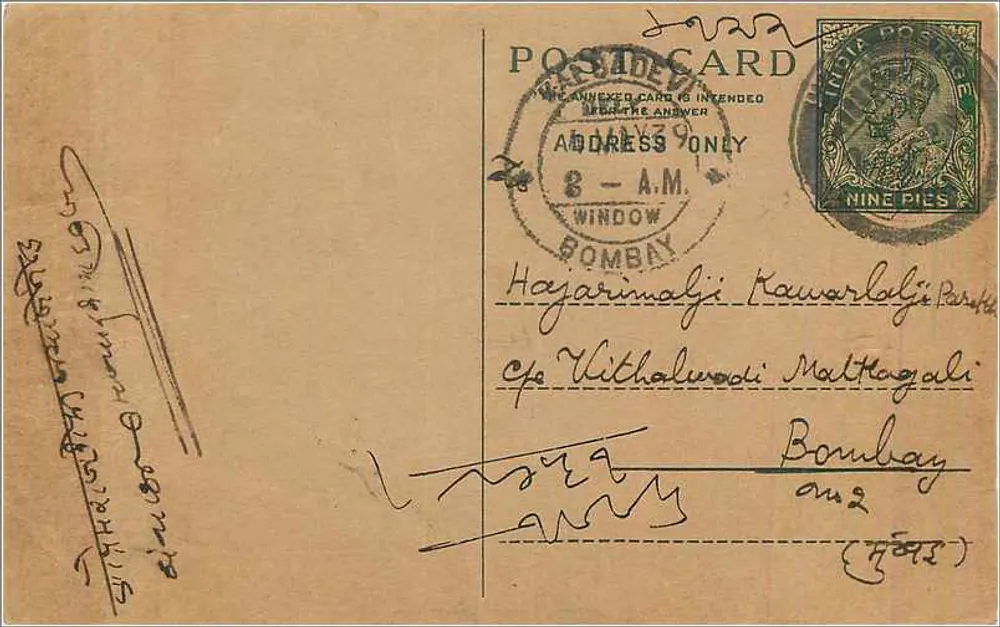 Bombay — carta postal indiana com selo de 9 pence — editor não identificado - Frente