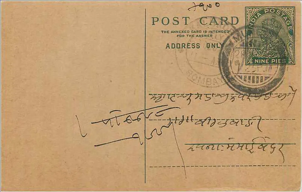 Carta postal indiana — Bombay — editor não identificado, número de série não visível - Frente