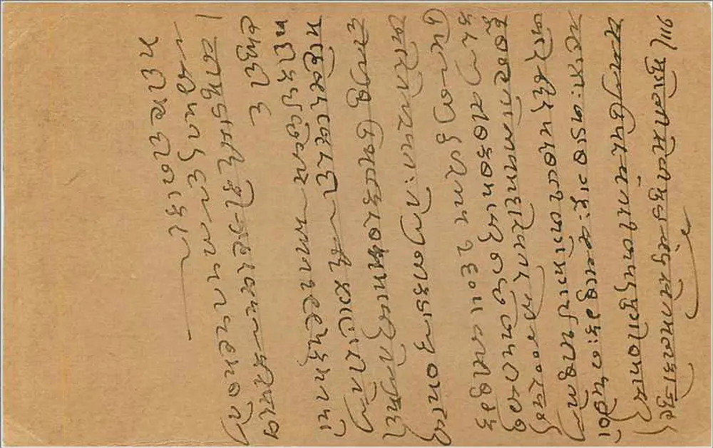 Carta postal indiana — Bombay — editor não identificado, número de série não visível - Verso