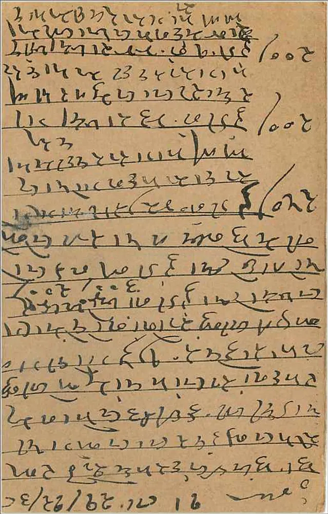 Bombay — Correspondência em escrita devanagari — editor não identificado, número de série não visível - Verso