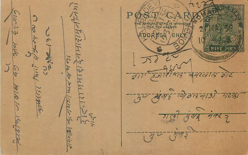 Carta postal indiana — texto em escrita devanagari — selo de 9 pence 1908 - Frente