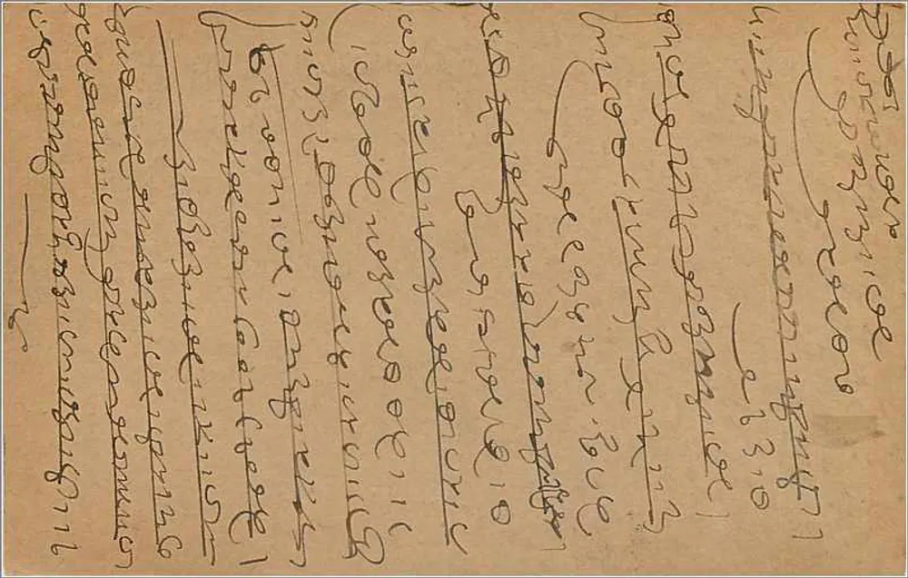Carta postal indiana — texto em escrita devanagari — editor não identificado - Verso
