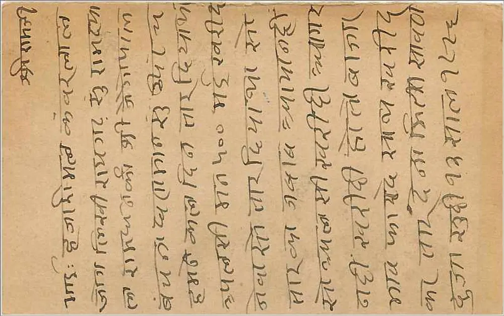 Bombay — carta postal anexa — editor indeterminado - Verso