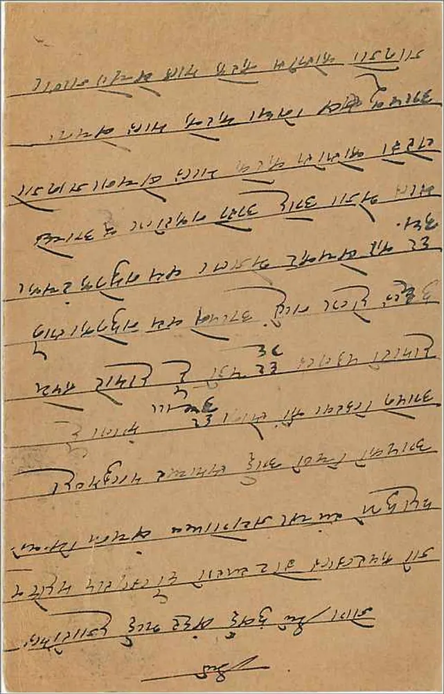 Bombay — carta postal indiana com selo de 9 pence — editor não visível - Verso