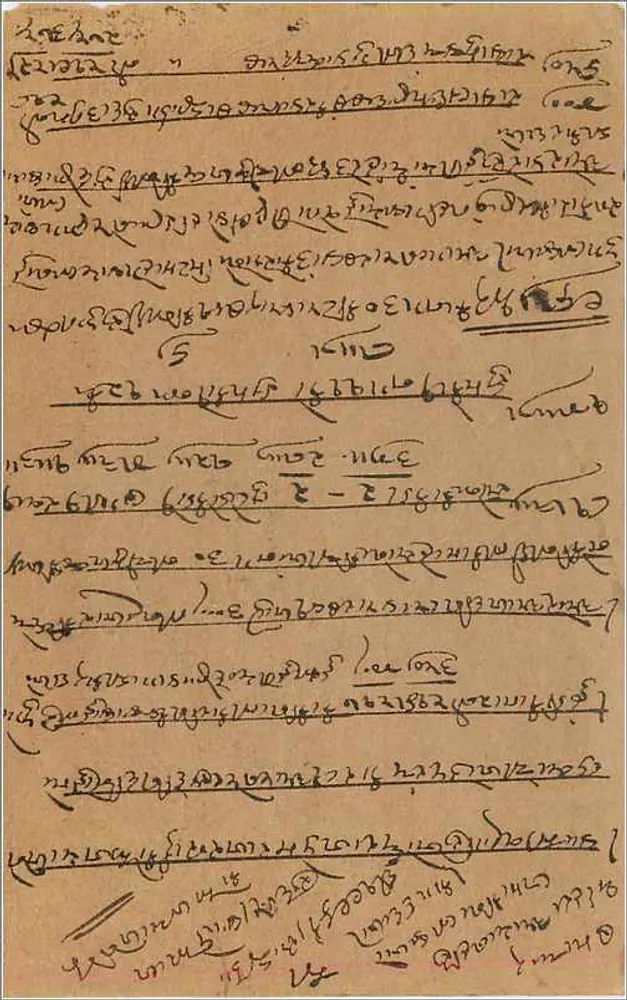 Bombay — carta postal com texto em escrita devanagari — editor não visível - Verso