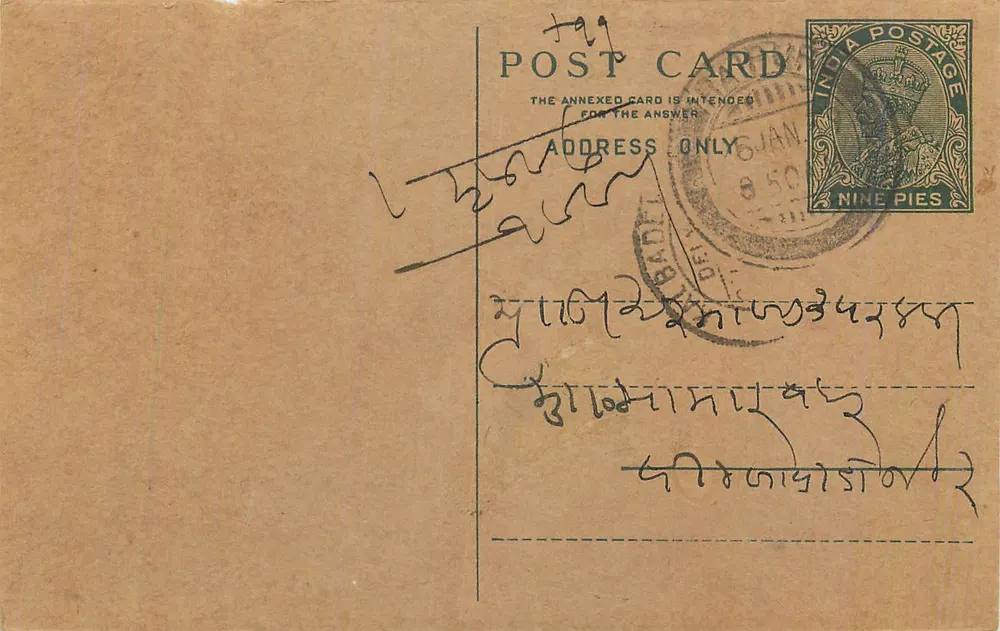 Carta postal indiana — texto em escrita birmanesa — carimbo de 9 pence - Frente