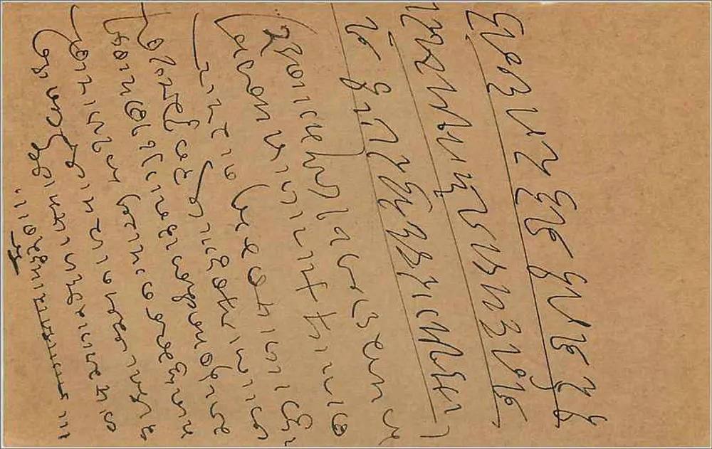 Carta postal indiana — texto em escrita birmanesa — carimbo de 9 pence - Verso