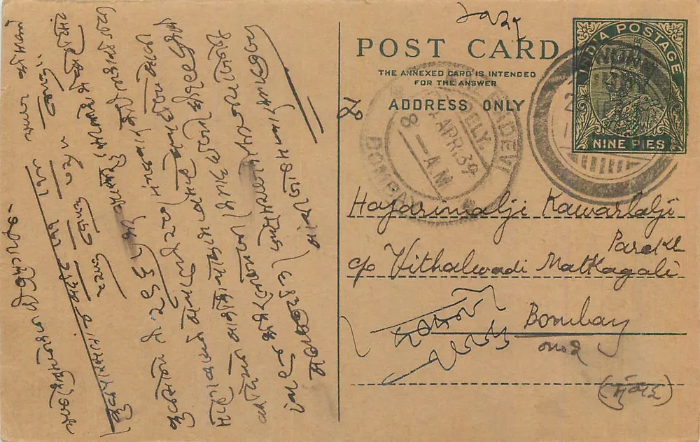 Carta postal indiana — texto em escrita devanagari — selo de 9 pices e carimbo de Bombaim - Frente