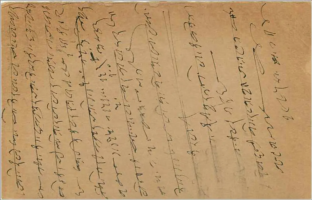 Carta postal indiana — texto manuscrito em escrita devanagari — destinatário em Bombaim - Verso