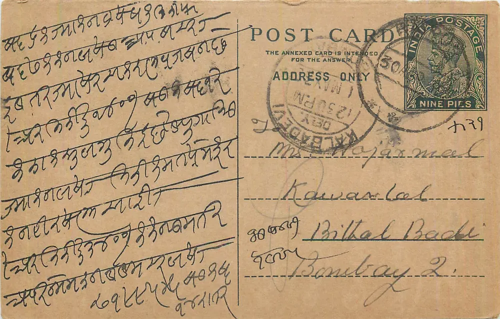 Carta postal enviada de Kajalpur para Bombay — texto em escrita devanagari — selo de 9 pence - Frente