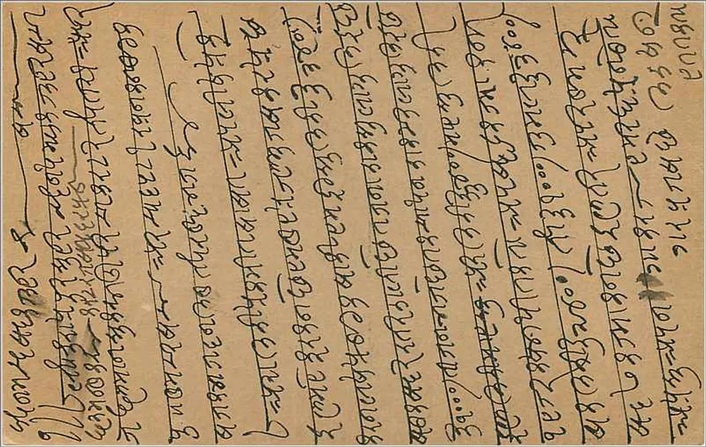 Carta postal enviada de Kajalpur para Bombay — texto em escrita devanagari — selo de 9 pence - Verso