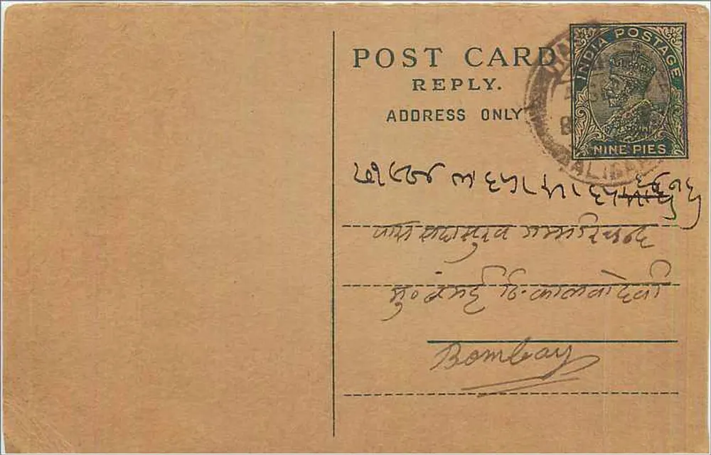 Bombay — carta postal resposta — editor não visível - Frente