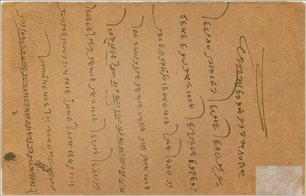 Bombay — carta postal resposta — editor não visível - Verso