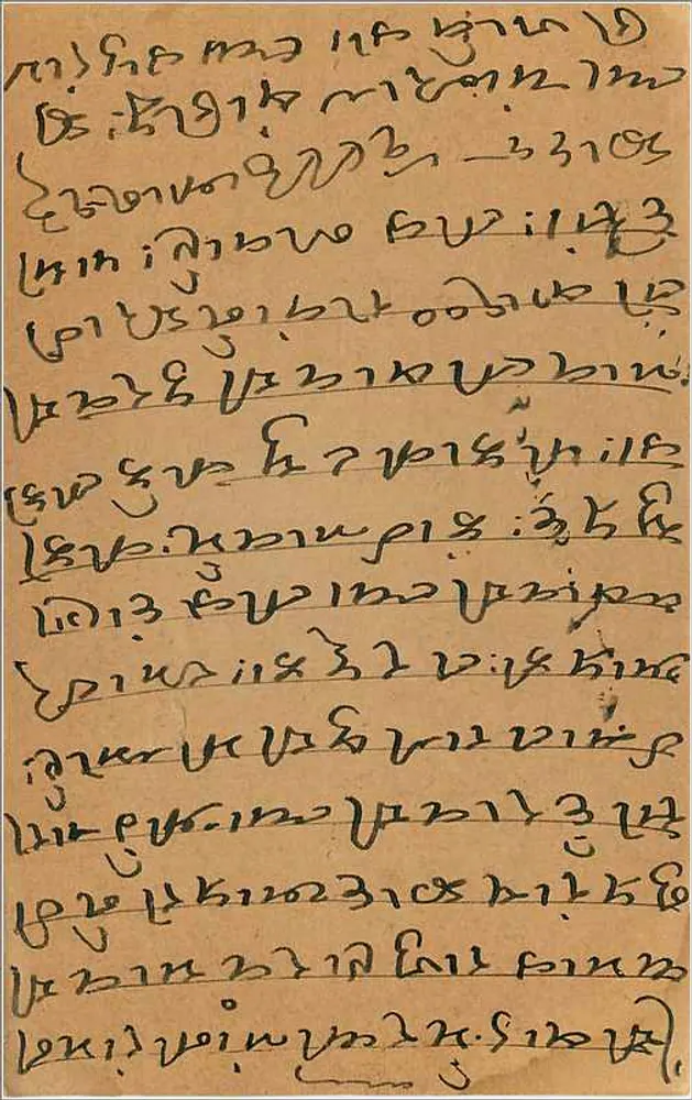 Carta postal em escrita bengali — Delhi, Índia — editor indeterminado - Verso