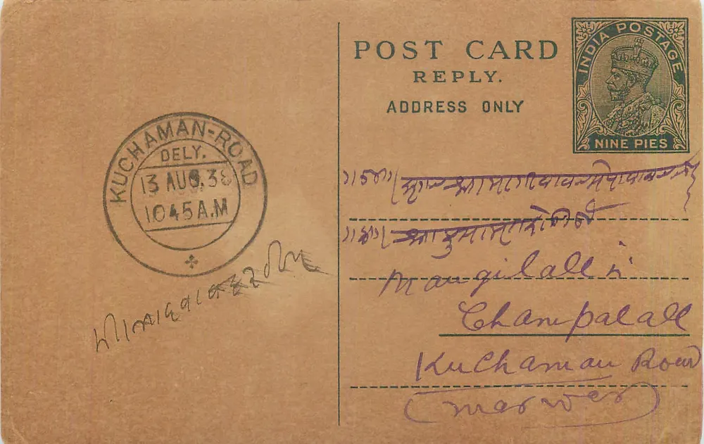 Kuchaman Road — Índia — carta postal resposta com selo de 9 pices - Frente