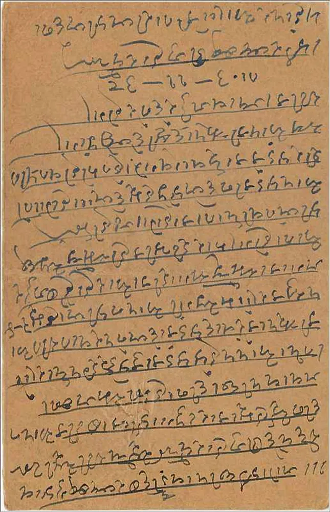 Kishangarh — carta postal resposta — India Postage, 9 pence - Verso
