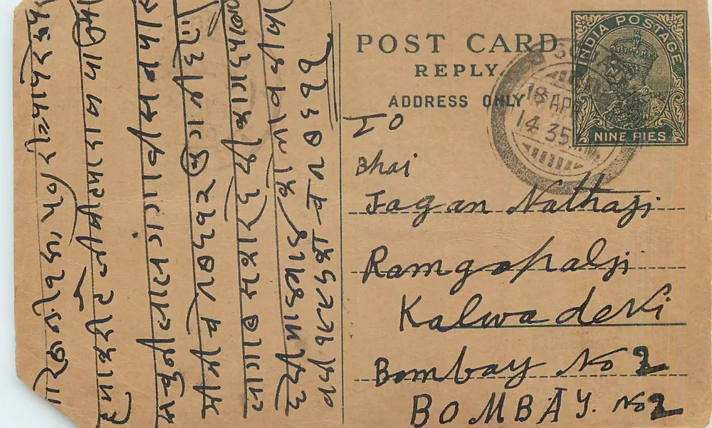 Bombaim — carta postal de resposta com selo de 9 pence — editor indeterminado - Frente