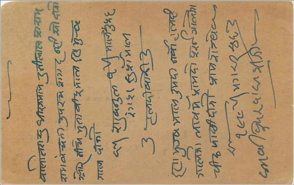 Bombay — carta postal resposta com selo de 9 pices — editor não visível - Verso