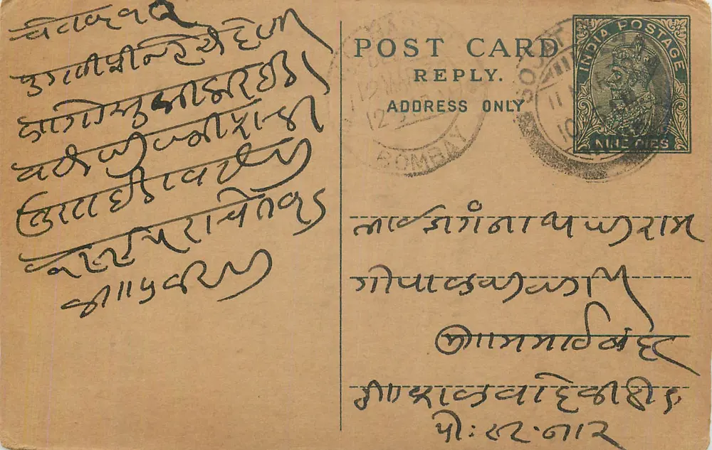 Bombay — carta postal de resposta — India Postage - Frente