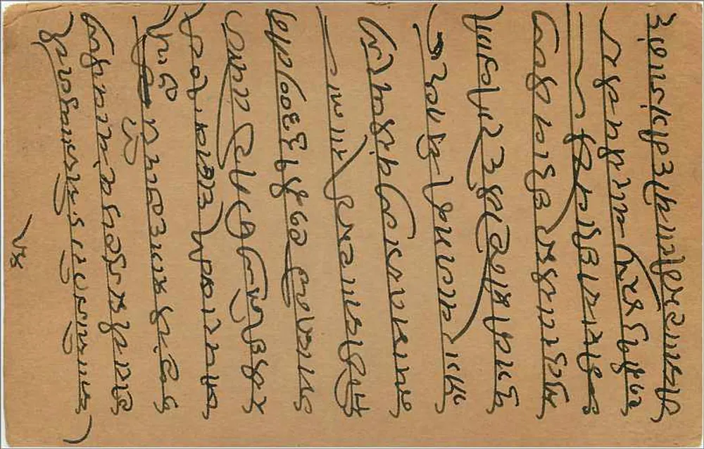 Bombay — carta postal de resposta — India Postage - Verso