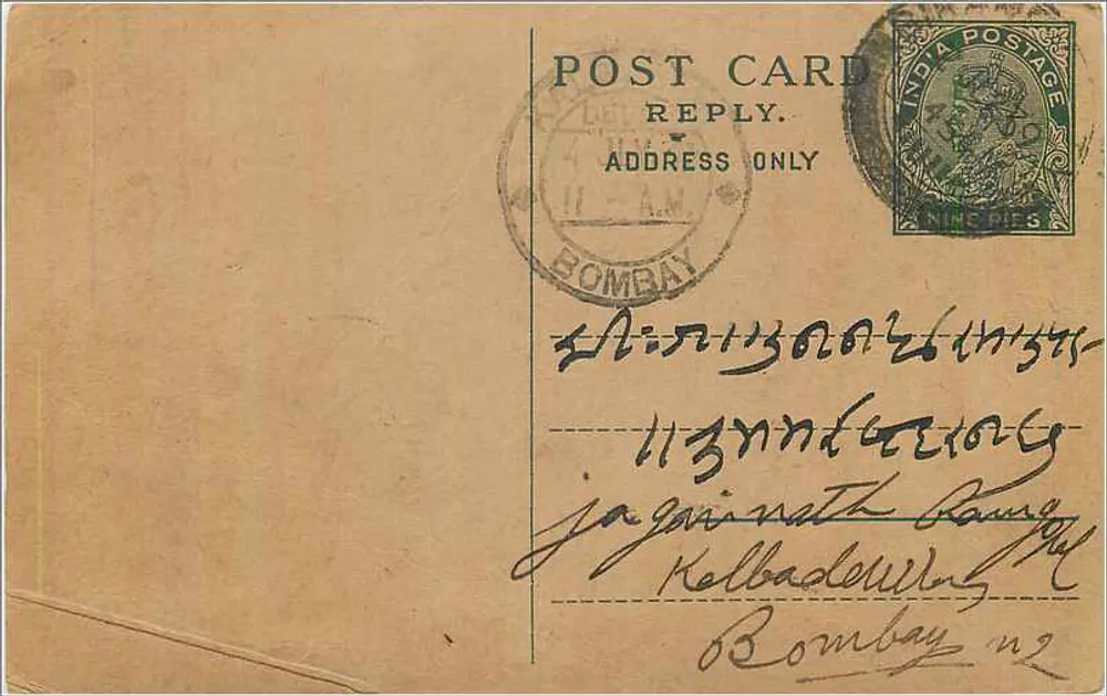 Bombay — cartão postal de resposta com texto em marathi — editor não visível - Frente