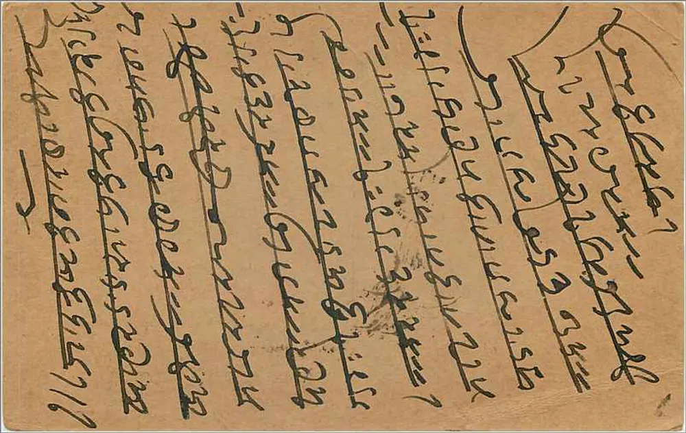Bombay — cartão postal de resposta com texto em marathi — editor não visível - Verso