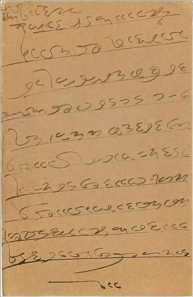 Bombay — carta postal de resposta — editor não identificado - Verso