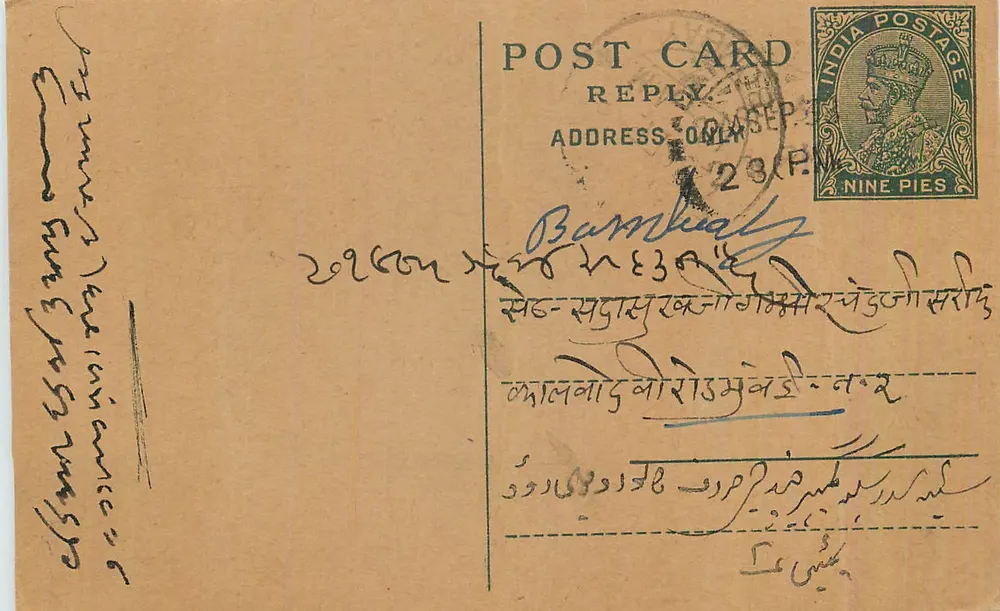 Bamthial — cartão postal resposta indiano — editor não identificado - Frente