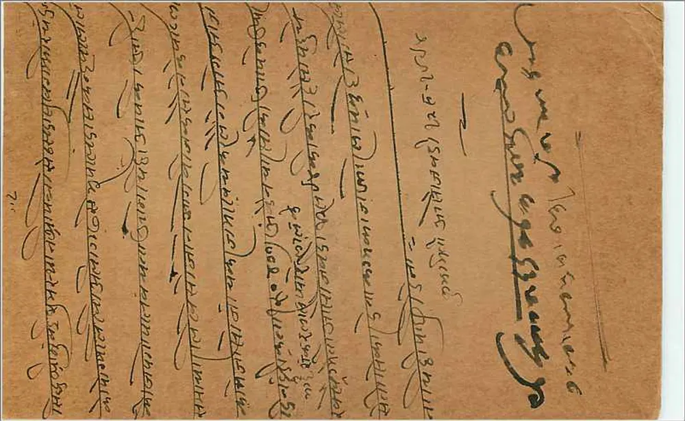 Aligarh — carta postal resposta — editor não identificado, número de série não visível - Verso