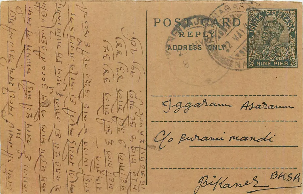 Carta postal indiana — texto em escrita local — editor indeterminado - Frente